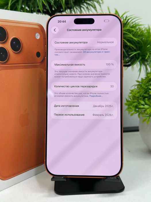 Iphone 17 Pro Max 256 gb
