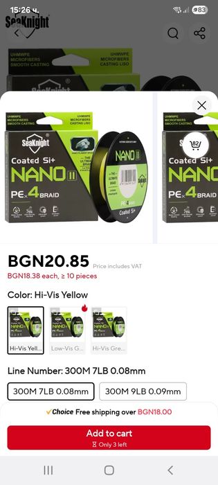 плетени влакна KASTKING, KINGDOM, YGK, Seaknight