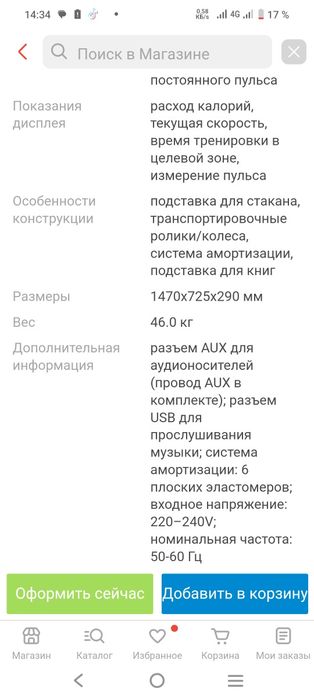 жағдайы керемет, алған адам өкінбейді