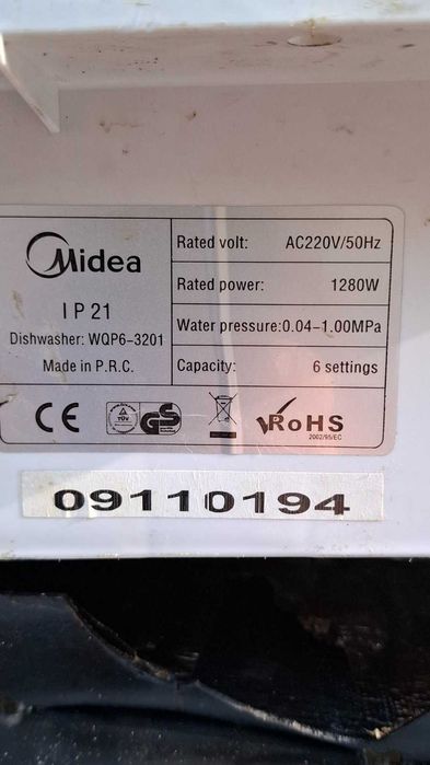 Части за миална машина Мидея