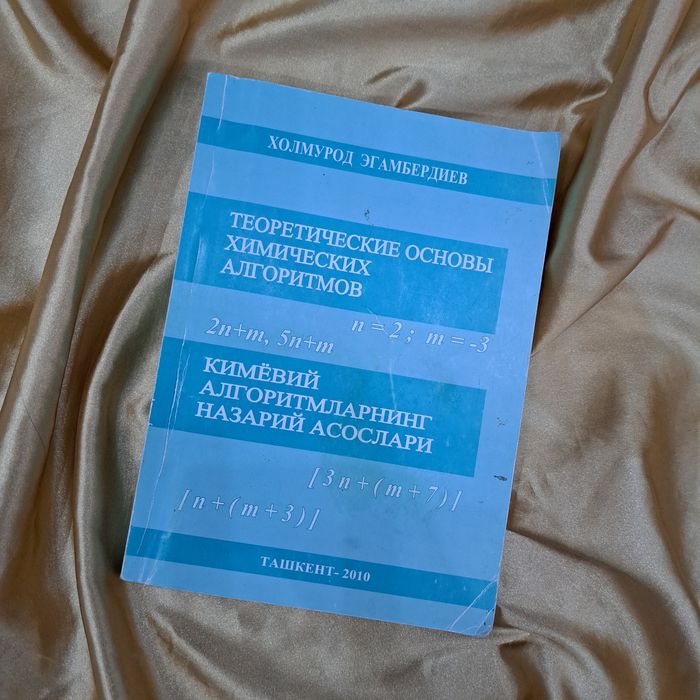 Продаются Учебные Пособия.
