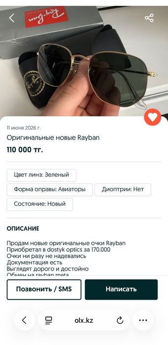 Авиаторы Ray Ban originally