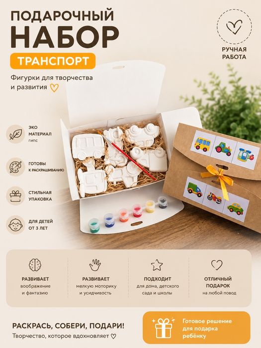 Гипсовые фигурки для раскраски ОПТОМ