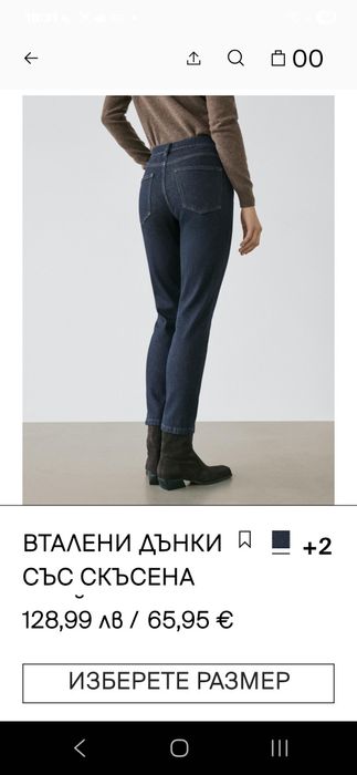 Дънки Масимо Дути размер 36