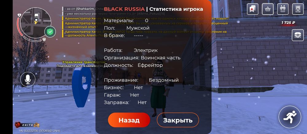 Аккаунт блек раша