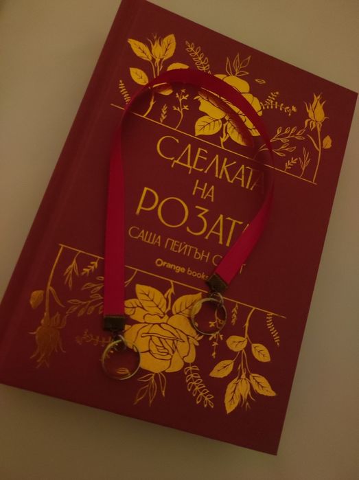 Книжен комплект книгоразделител и overlay / леър