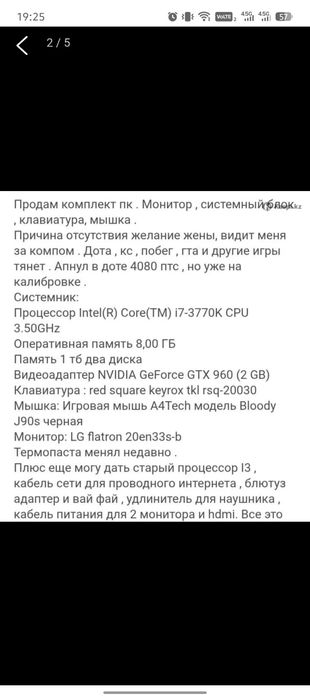 Продам игровой ПК , торг уместен