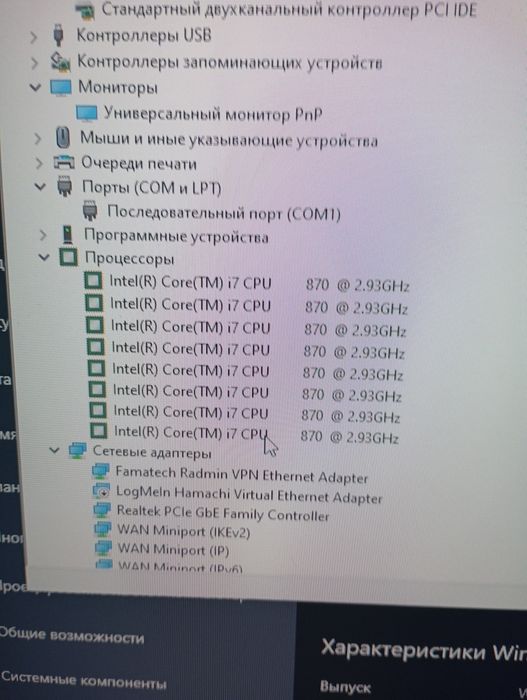 Продам системник