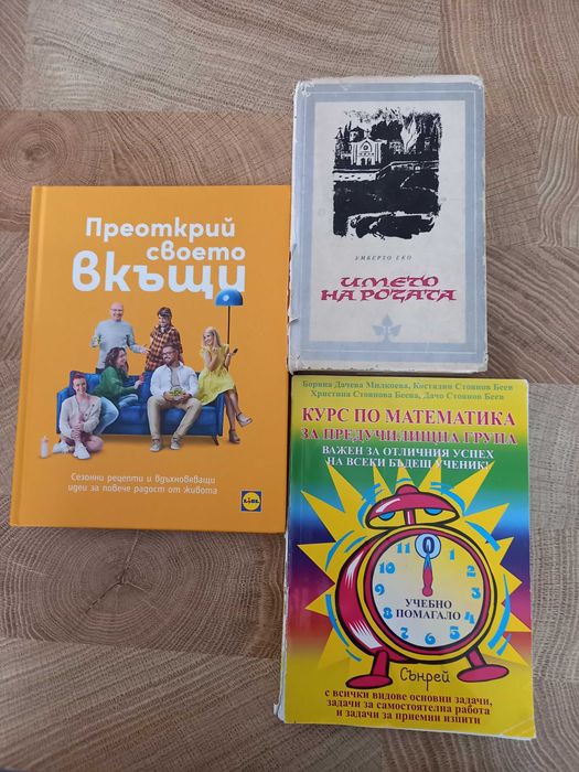 Книги от различни автори