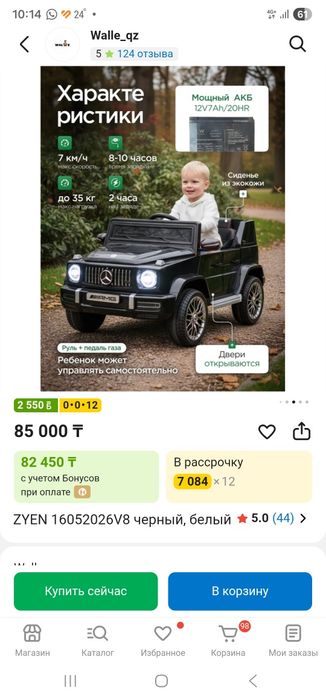 Электро автомобиль