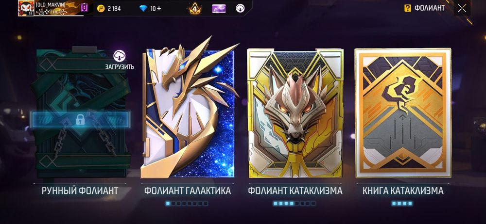 делаю обмен на похожий акаунт