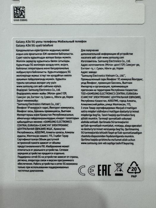 Сотовый телефон Samsung A36 5g