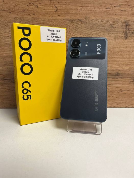 Poco C 65/BariBarShop/рассрочка