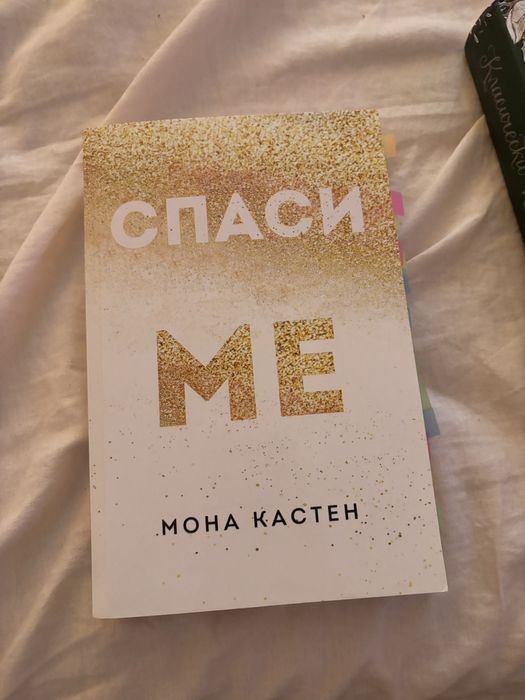 Романтични книги 1