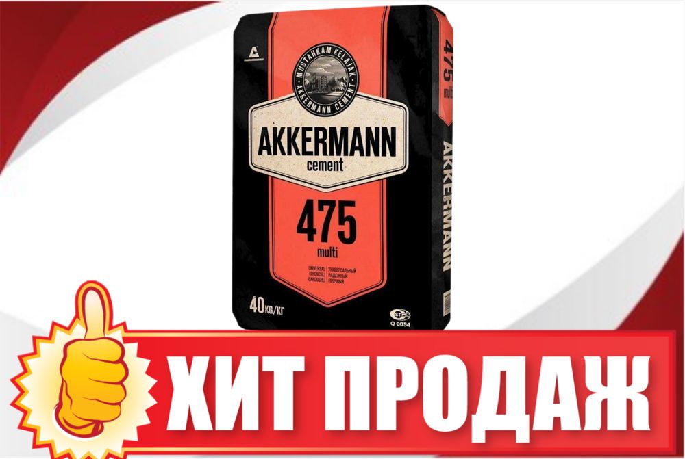 Цемент | sement | cement | с бесплатной доставкой SF-02