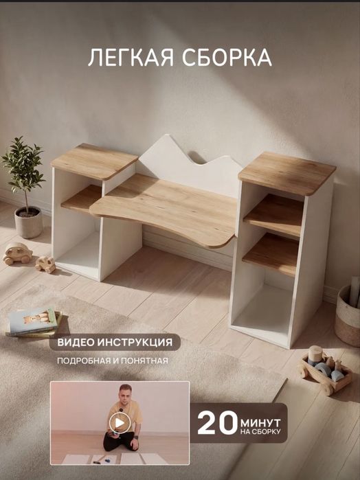 Стол детский письменный с полочками