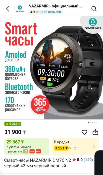 Продам часы новые