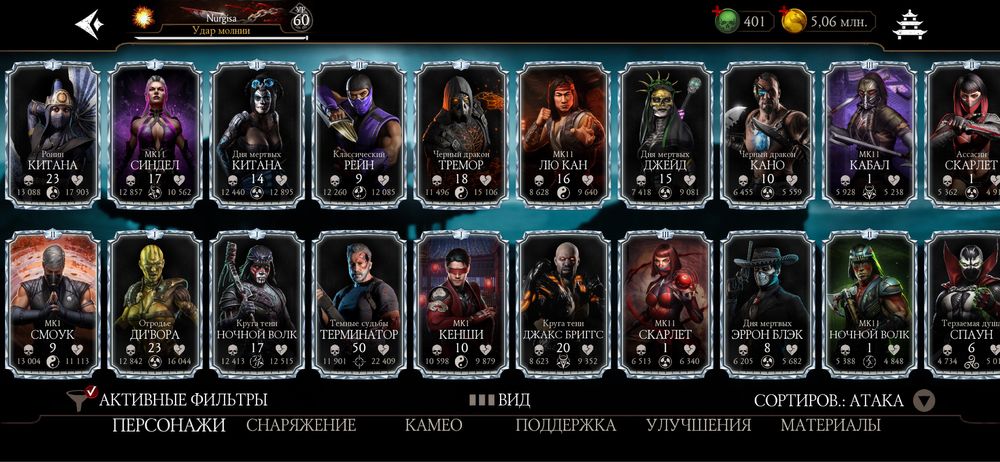 МК мобайл для iOS, аккаунт чистый сам играю