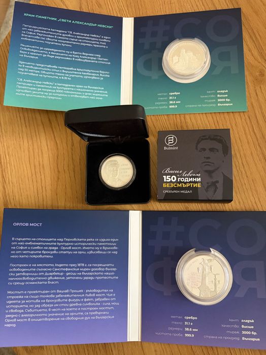 3 сребърни медала