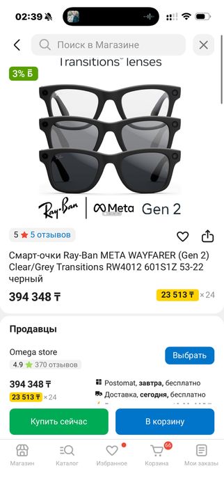 RayBan meta GEN 2