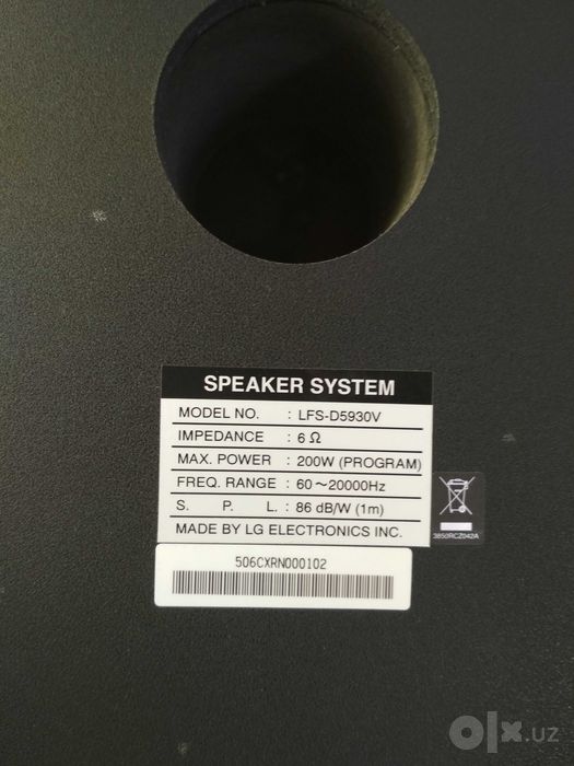 Музыкальный центр ТHEATER SYSTEM