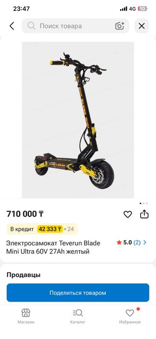 Теверан блед мини ультра