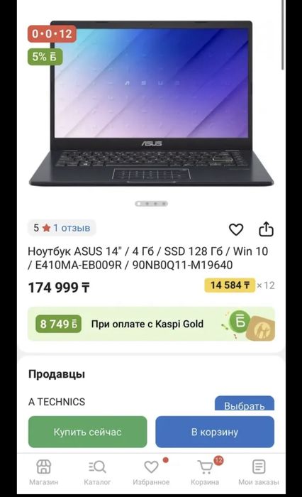 Продам ноутбук Asus