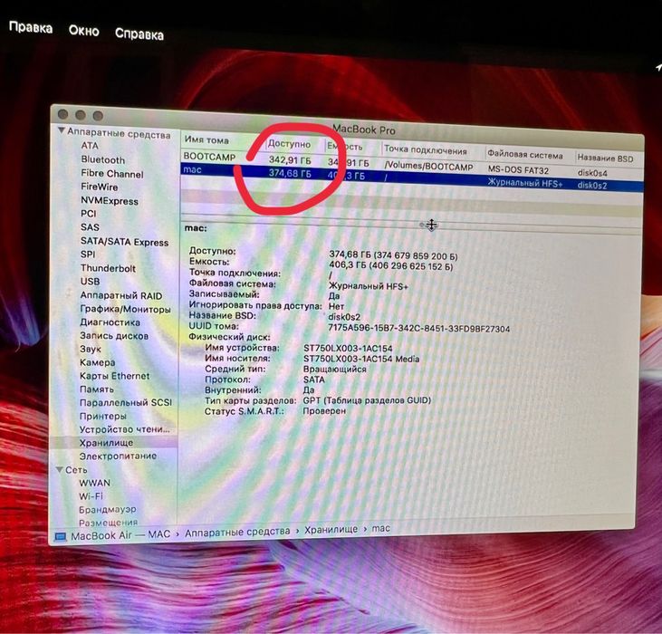 MacBook Pro 15.6! HDD-256ГB выпуск 2008