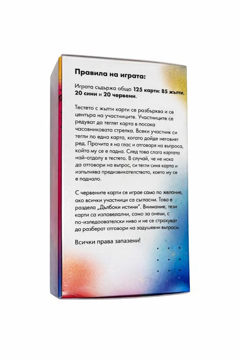 Парти игра с карти + шотове с изненада