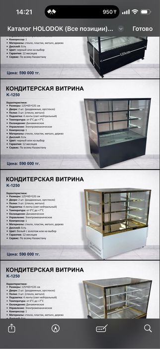 Аренда холодильников , моолзильников