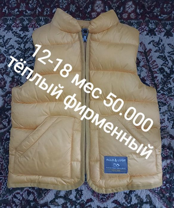 Безрукавка 80-86см и 98-104см