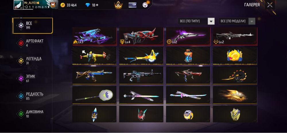 Аккаунт Фри фаер 6 прайм