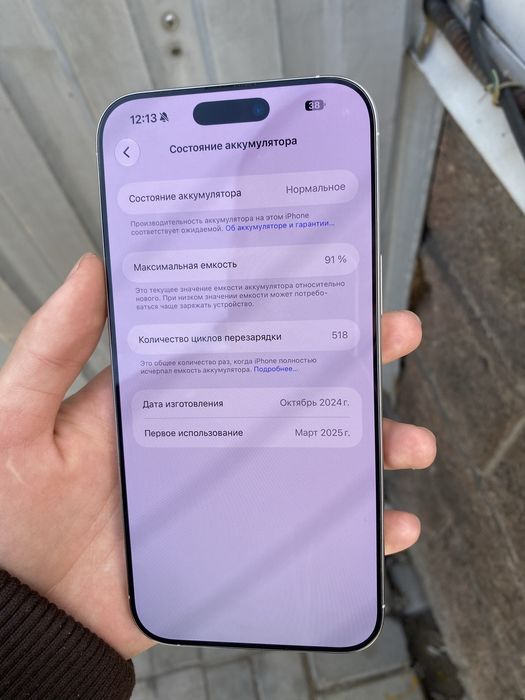 iPhone 16 Pro Max срочно