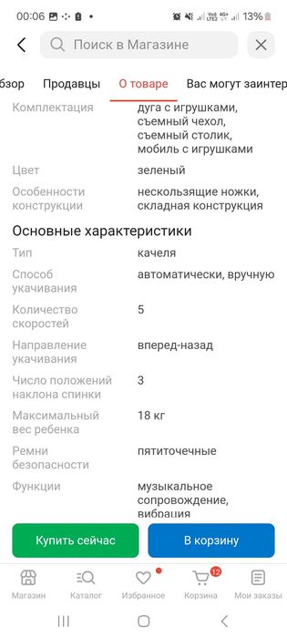 Кровать,качеля для детей  новорожденным