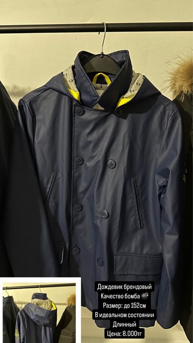 Продам вещи на мальчика 12-15лет