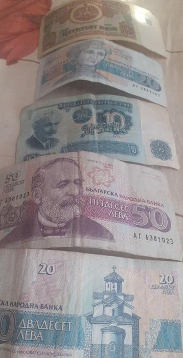 Стари банкноти български