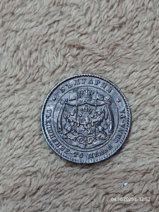 5 стотинки 1881 Съединението прави силата