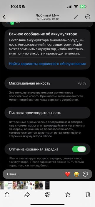 Iphon 14 pro max
