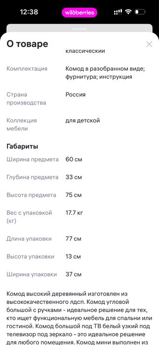 Продам деревянный комод с дверцей