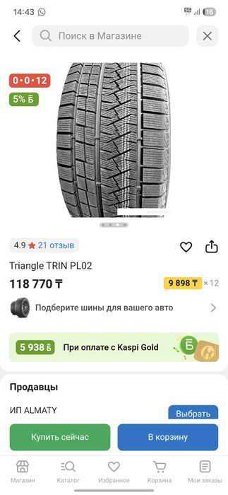 Продам шины лепучка 285/50/20