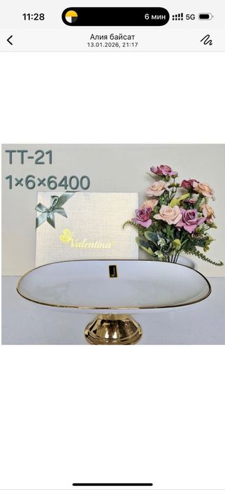 Продам посуду для ресторана