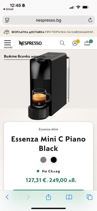 Кафе машина Nespresso Essenza Mini С Piano