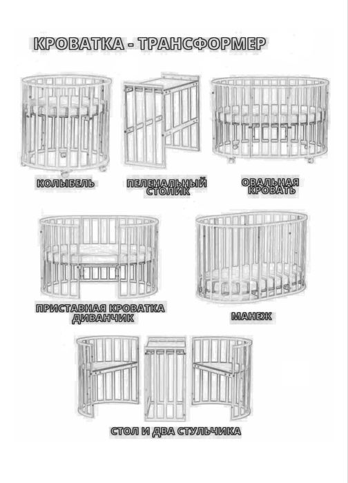 Продам манеж трансформер