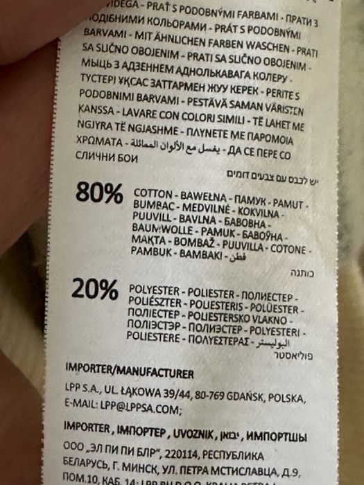 Свитшот в полоску бренд RESERVED