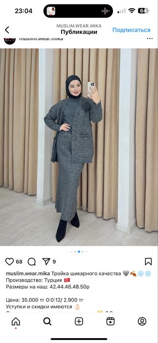 Срочно продам новую тройку