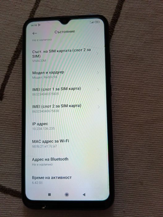 Телефон  мобилен