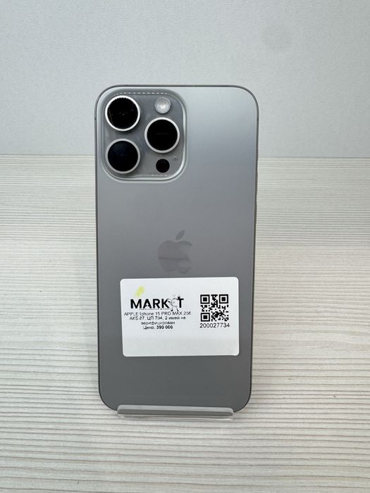 iPhone 15 Pro Max 256гб | KASPI 0-0-12