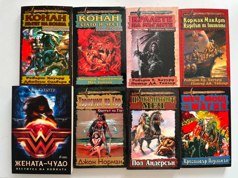 Предлагам разнообразни книги