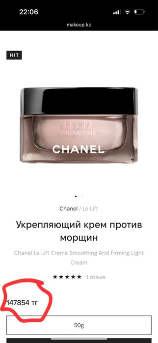 Продам крем CHANEL