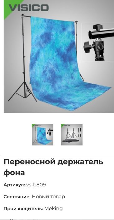 Продам переносной фонодержатель Visico